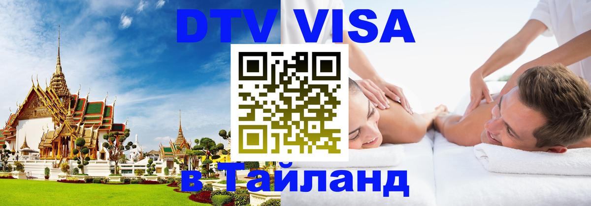 Оформление DTV визы под ключ: стоимость и тарифы, только загранпаспорт - 